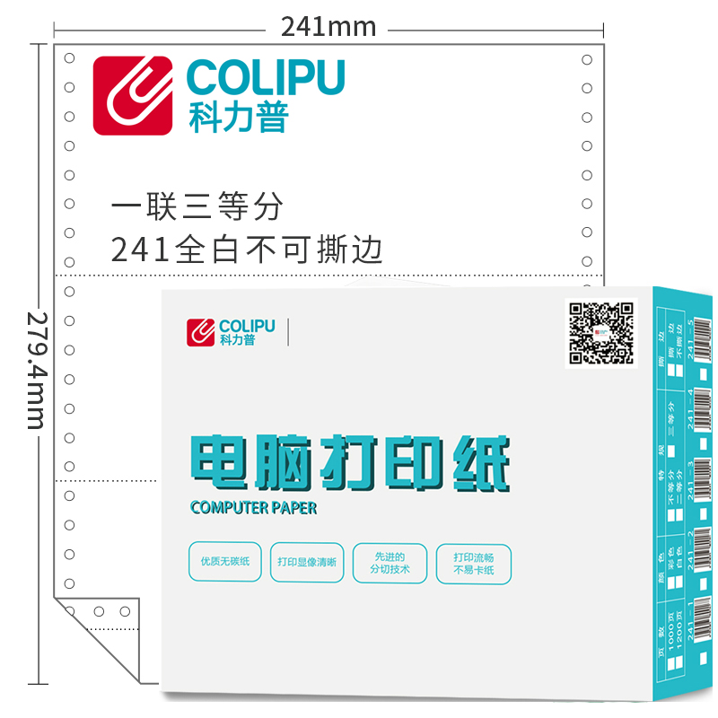 科力普 COLIPU 电脑打印纸 241-1 80列 三等分 1联 无压线 （白色） 1000页/箱