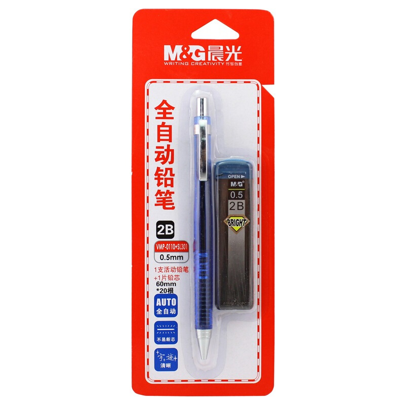 晨光 M＆G 自动铅笔套装 VMP0110 0.5mm  1支铅笔+1盒笔芯