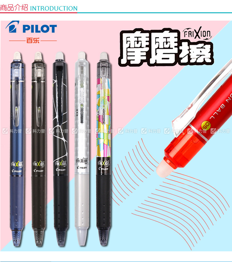 百乐 PILOT 按制摩磨擦 LFBK-23EF 0.5mm (蓝色) 12支/盒