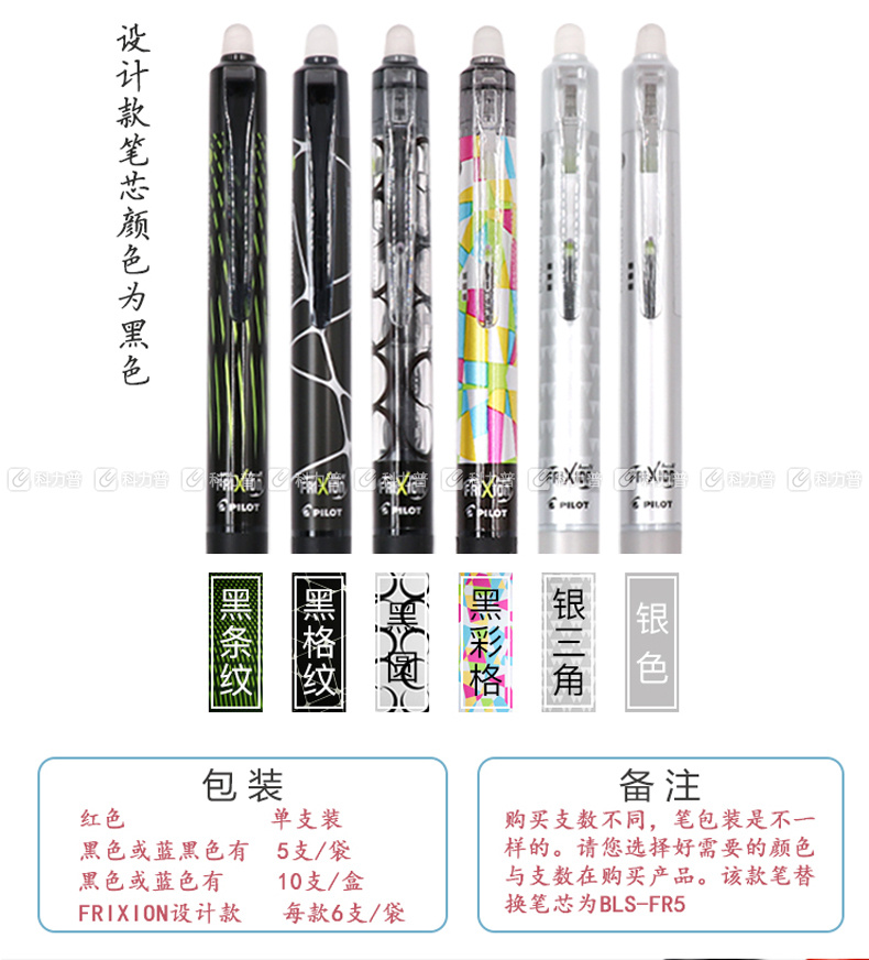 百乐 PILOT 按制摩磨擦 LFBK-23EF 0.5mm (蓝色) 12支/盒