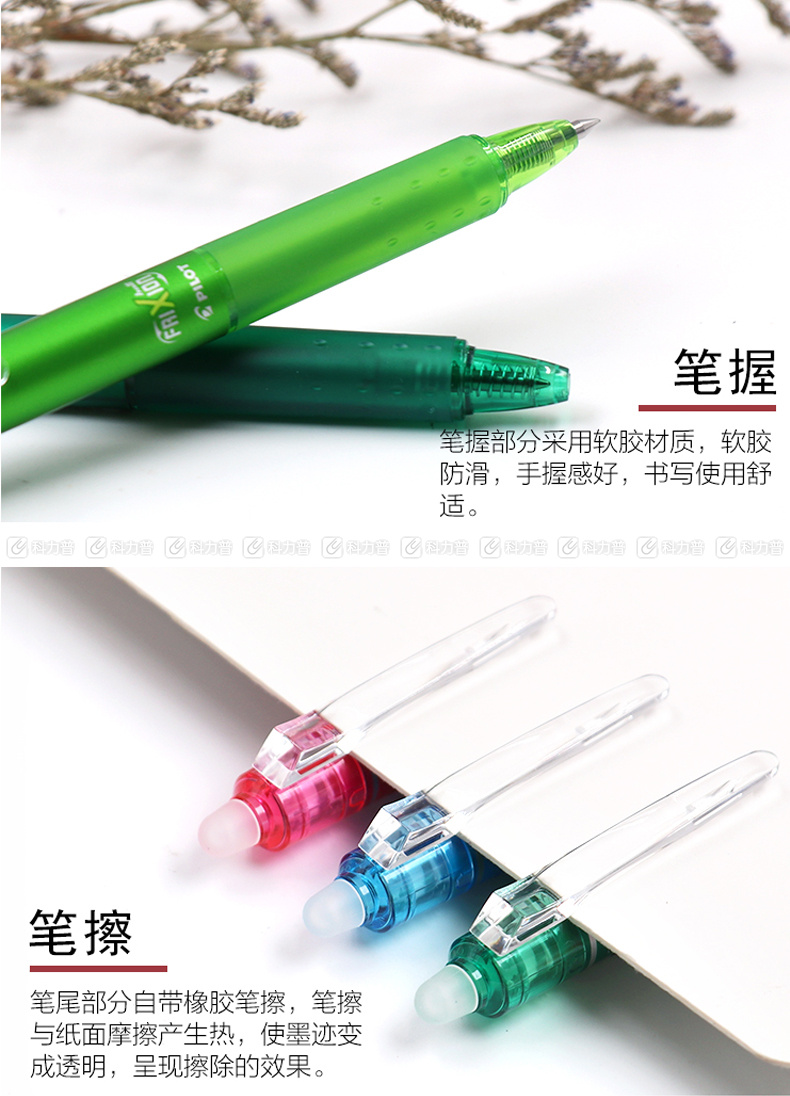 百乐 PILOT 按制摩磨擦 LFBK-23EF 0.5mm (蓝色) 12支/盒