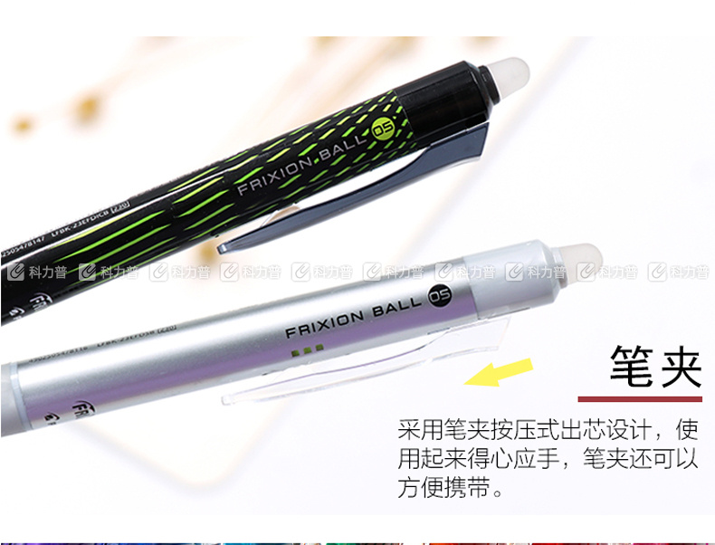 百乐 PILOT 按制摩磨擦 LFBK-23EF 0.5mm (蓝色) 12支/盒