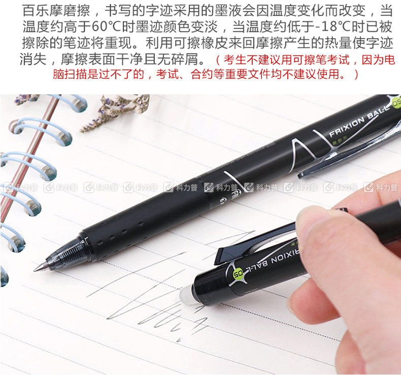 百乐 PILOT 按制摩磨擦 LFBK-23EF 0.5mm (蓝色) 12支/盒