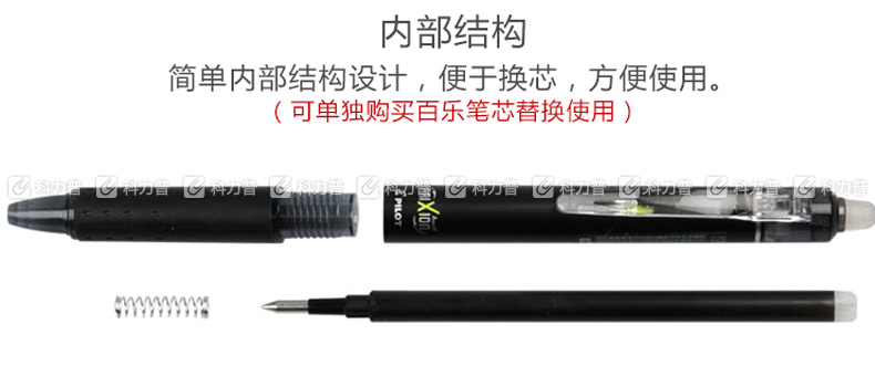 百乐 PILOT 按制摩磨擦 LFBK-23EF 0.5mm (蓝色) 12支/盒