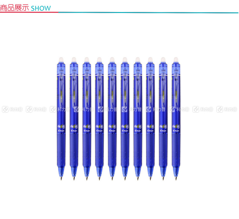 百乐 PILOT 按制摩磨擦 LFBK-23EF 0.5mm (蓝色) 12支/盒