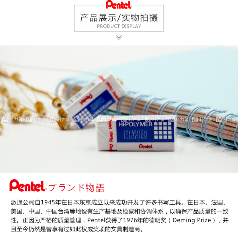 派通 Pentel 高聚物橡皮 ZEH05 44*17.5*12mm (混色) 48块/盒 (颜色随机)