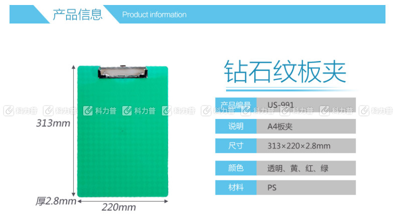 远生 Usign 钻石纹板夹 US-991 A4 (透明白)