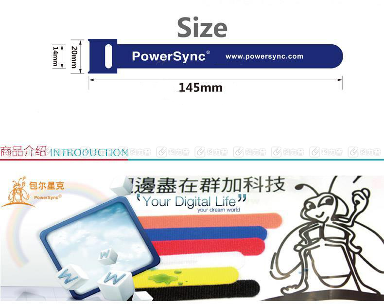 包尔星克 powersync 束线带 双面紧扣式魔鬼粘 CTM-C03W (白色) 3只/包