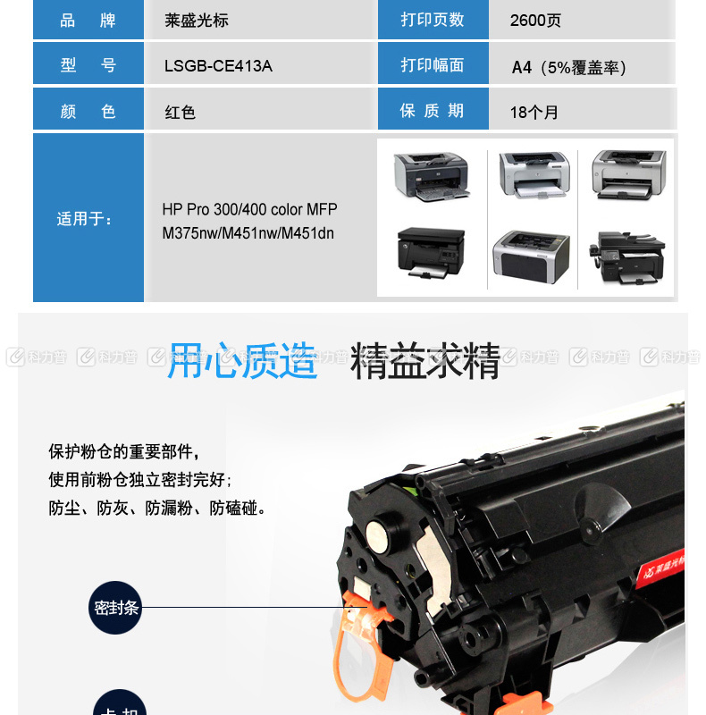 莱盛光标 硒鼓 LSGB-CE413A (HP-CE413A) (品红色)