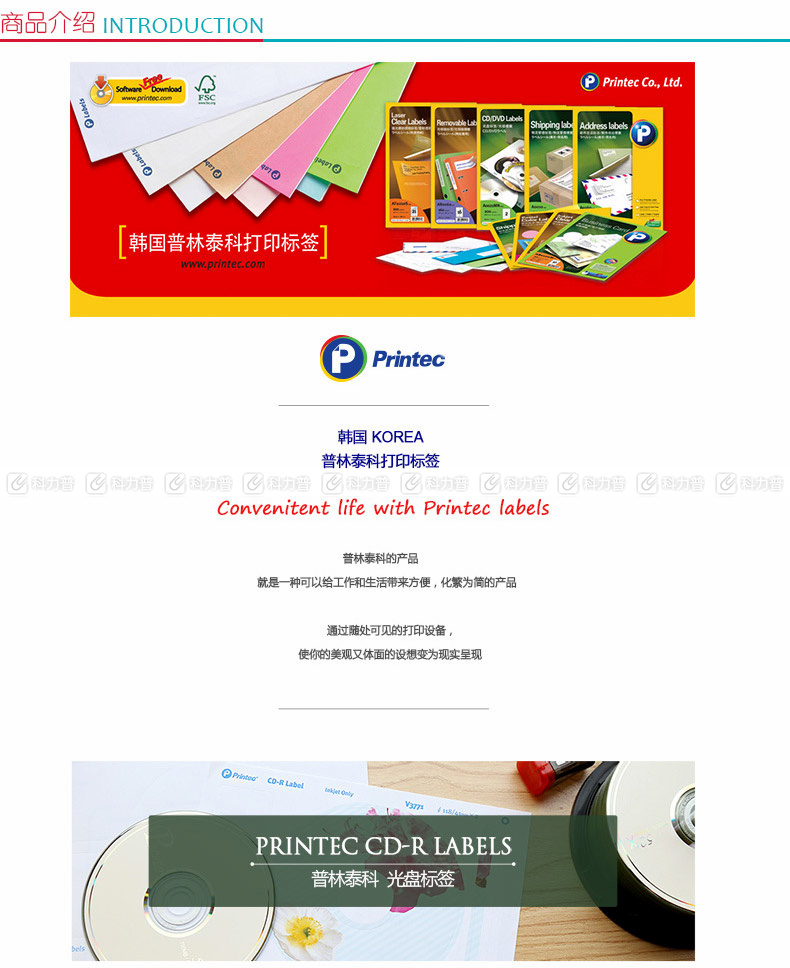 普林泰科 printec 光盘打印标签 A0021MN-20 2分 117/40mm 20页/包