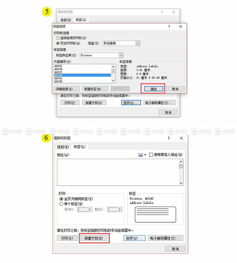 普林泰科 printec 光盘打印标签 A0021MN-20 2分 117/40mm 20页/包