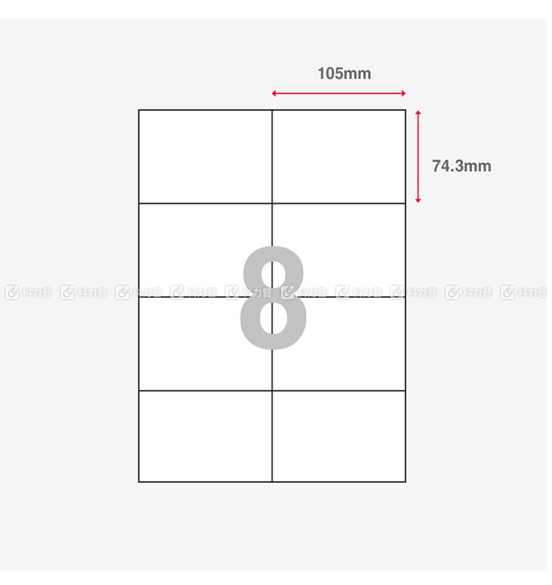 普林泰科 printec 物流管理打印标签 A0081-100 8分 105*74.3mm 100页/包