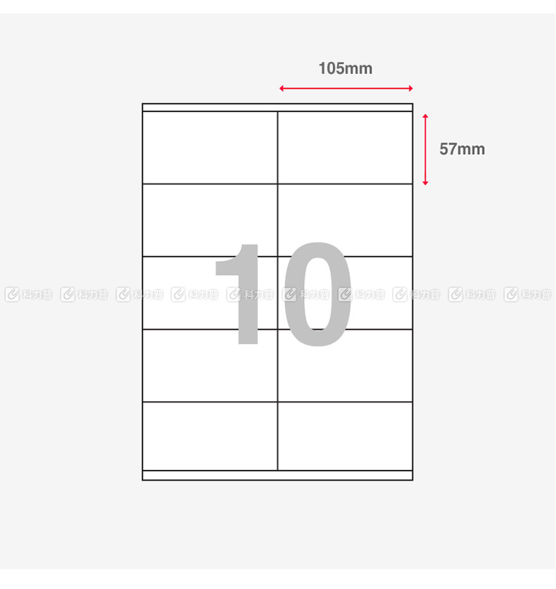 普林泰科 printec 物流管理打印标签 A0101-100 10分 105*57mm 100页/包