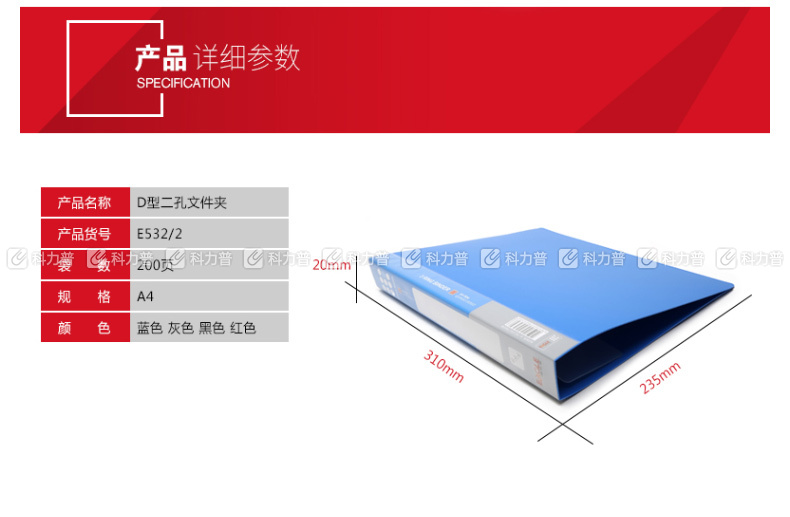 益而高 Eagle 1寸2孔D型夹 E532 A4 背宽38mm (蓝色)