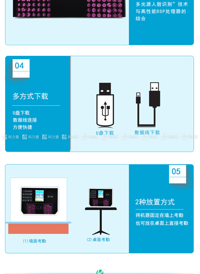 优玛仕 U-mach 人脸考勤机 U-R931 