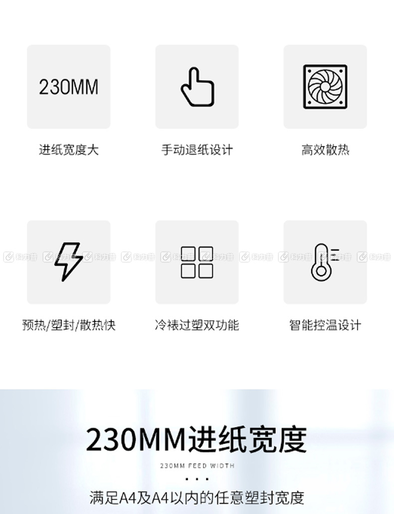 优玛仕 U-mach 塑封机 U-240S 
