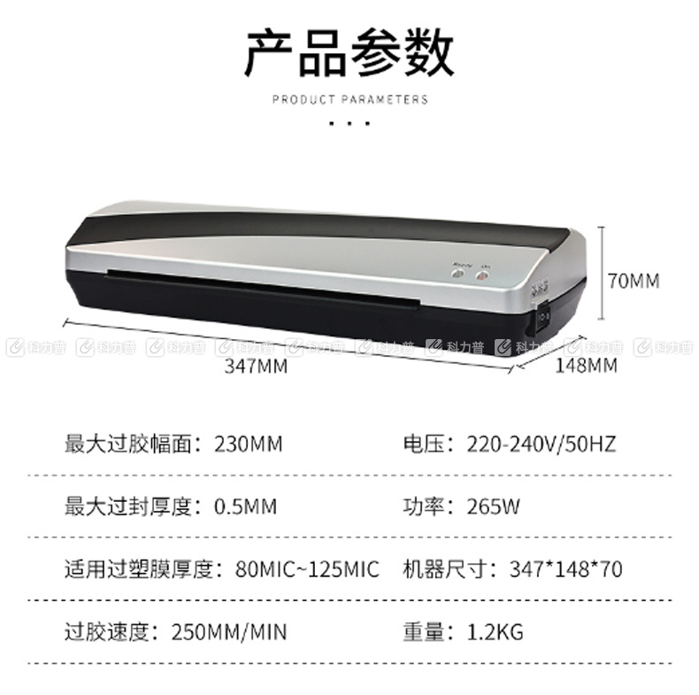 优玛仕 U-mach 塑封机 U-240S 