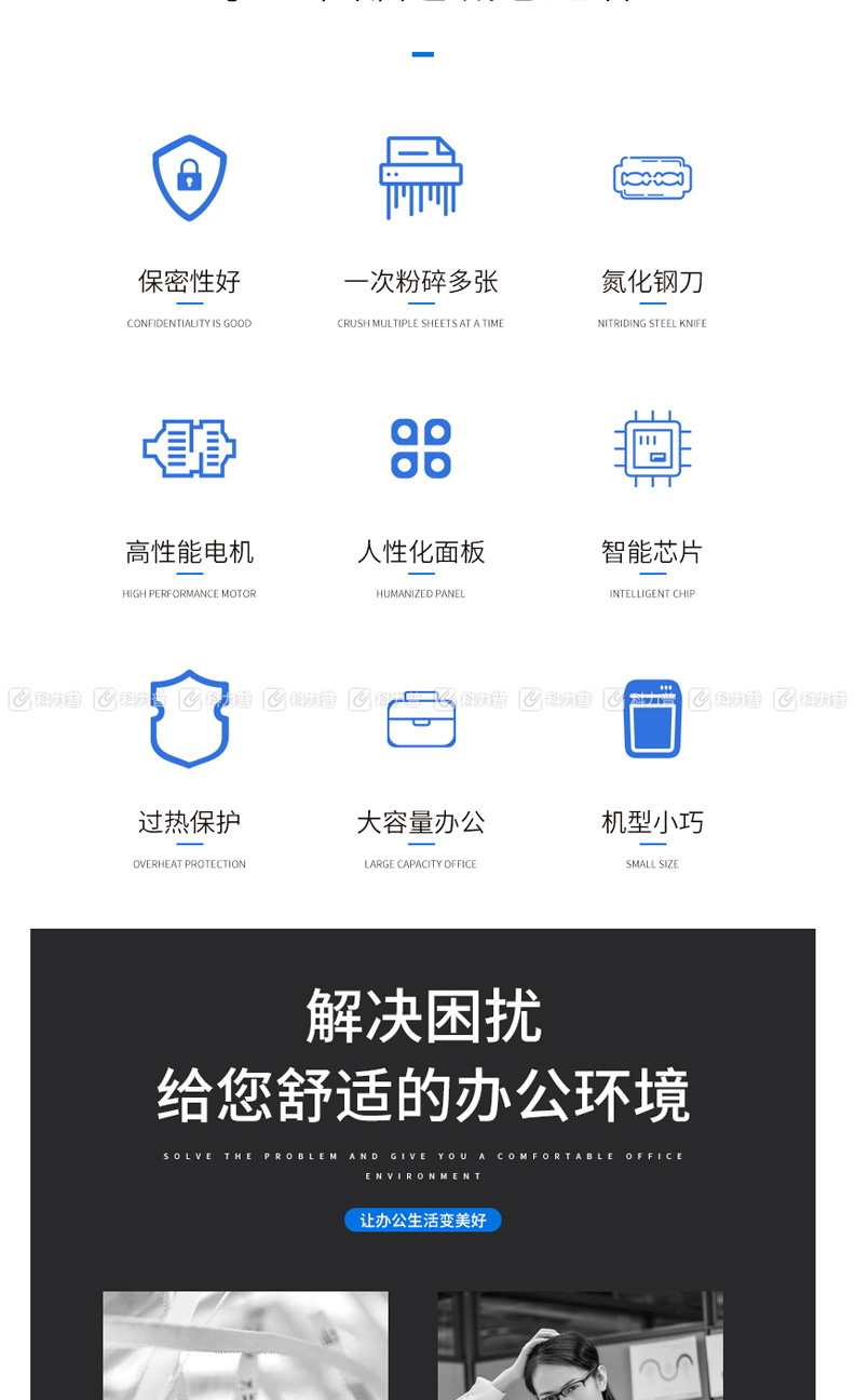 优玛仕 U-mach 碎纸机 U-X1900  优玛仕 U-mach 碎纸机 U-X1900