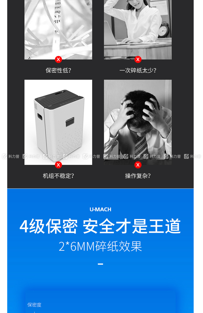 优玛仕 U-mach 碎纸机 U-X1900  优玛仕 U-mach 碎纸机 U-X1900