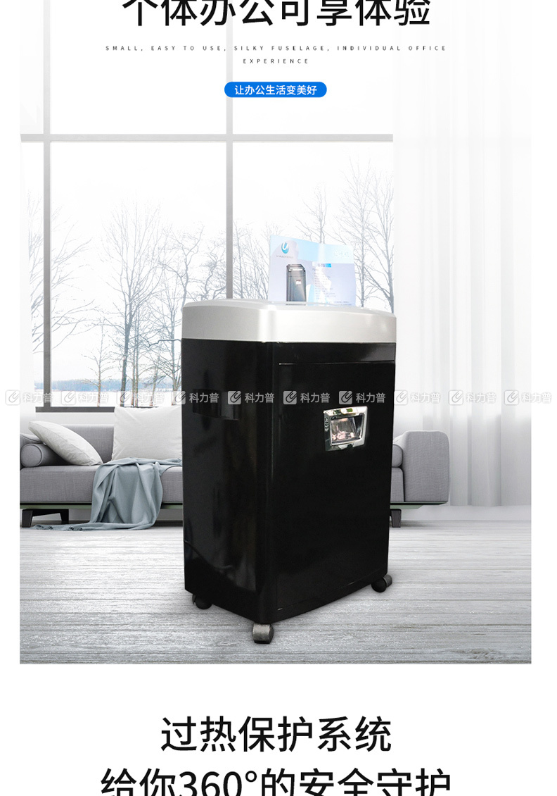 优玛仕 U-mach 碎纸机 U-X1900  优玛仕 U-mach 碎纸机 U-X1900