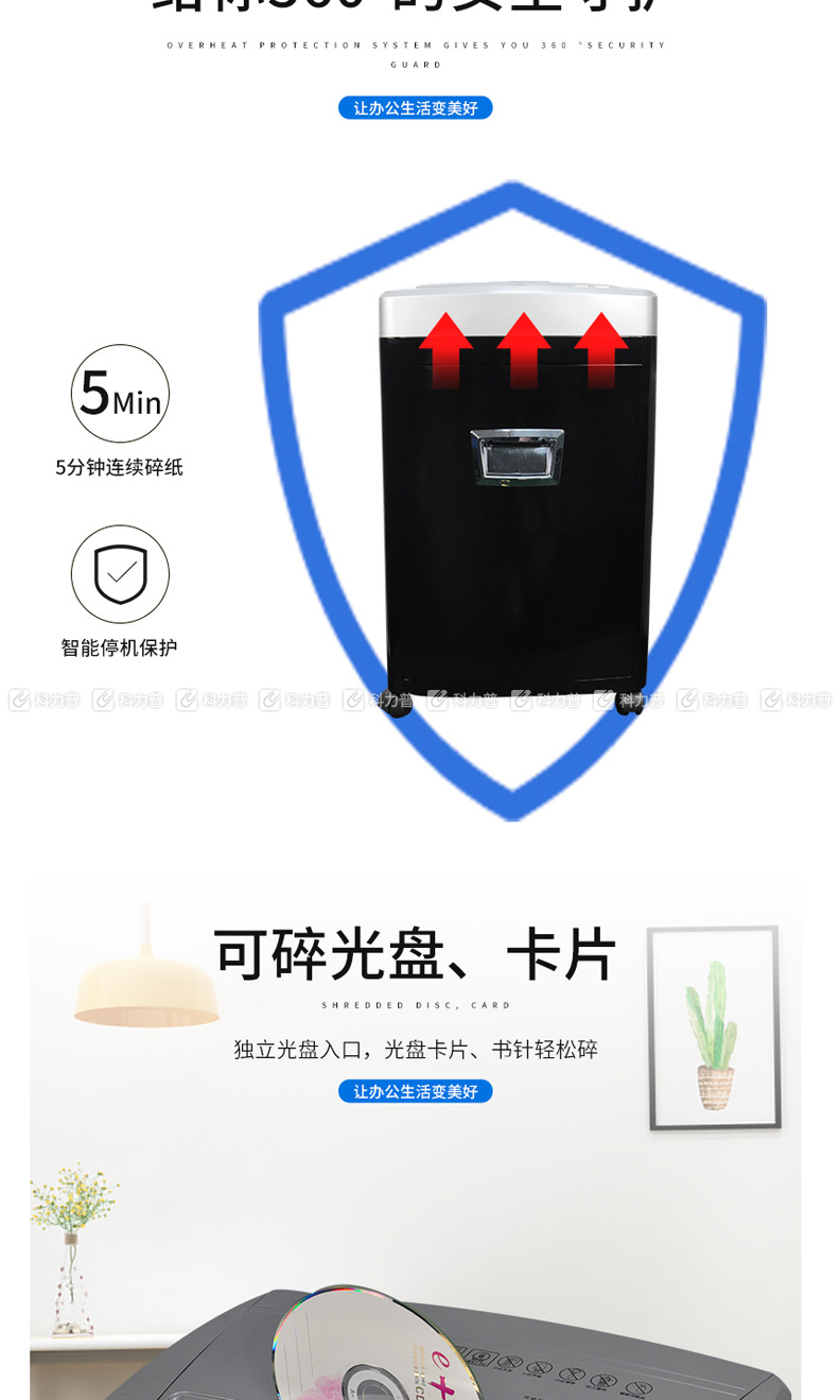 优玛仕 U-mach 碎纸机 U-X1900  优玛仕 U-mach 碎纸机 U-X1900