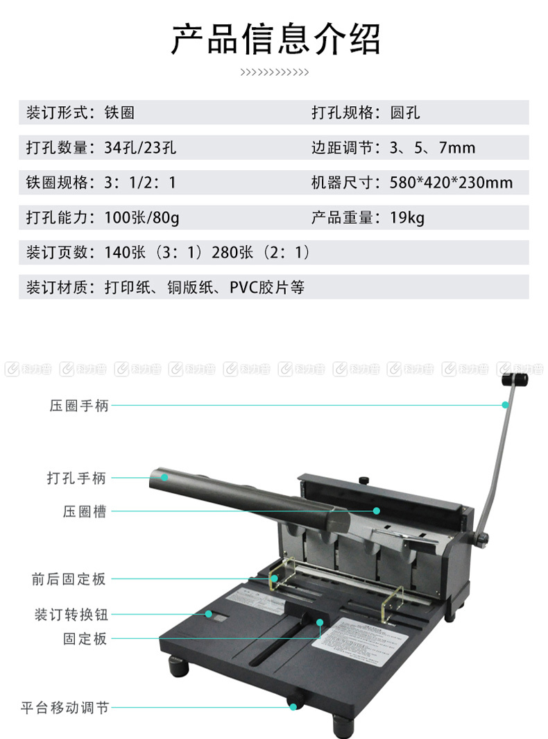 优玛仕 U-mach 铁圈装订机 SPC-N10 