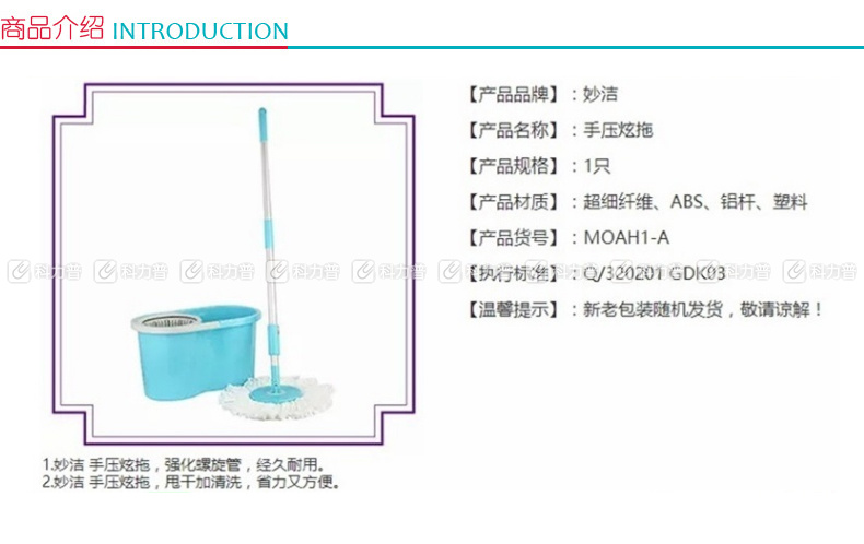 妙洁 手压炫拖 MOAH1  4套/箱 旋转拖把