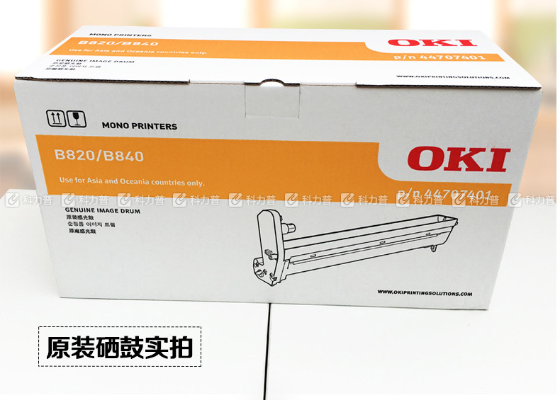 OKI 感光鼓 B820/840 (黑色)