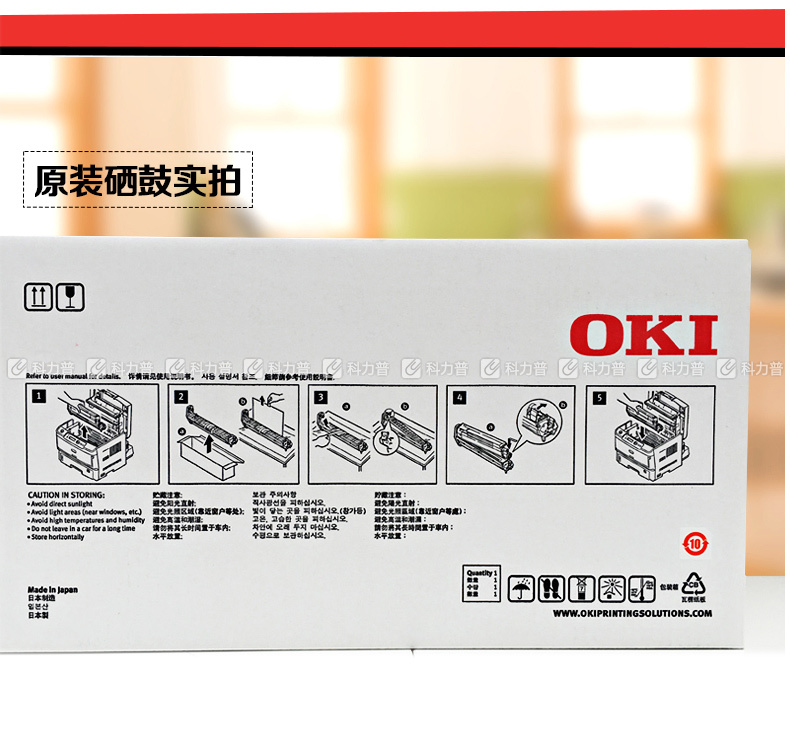 OKI 感光鼓 B820/840 (黑色)