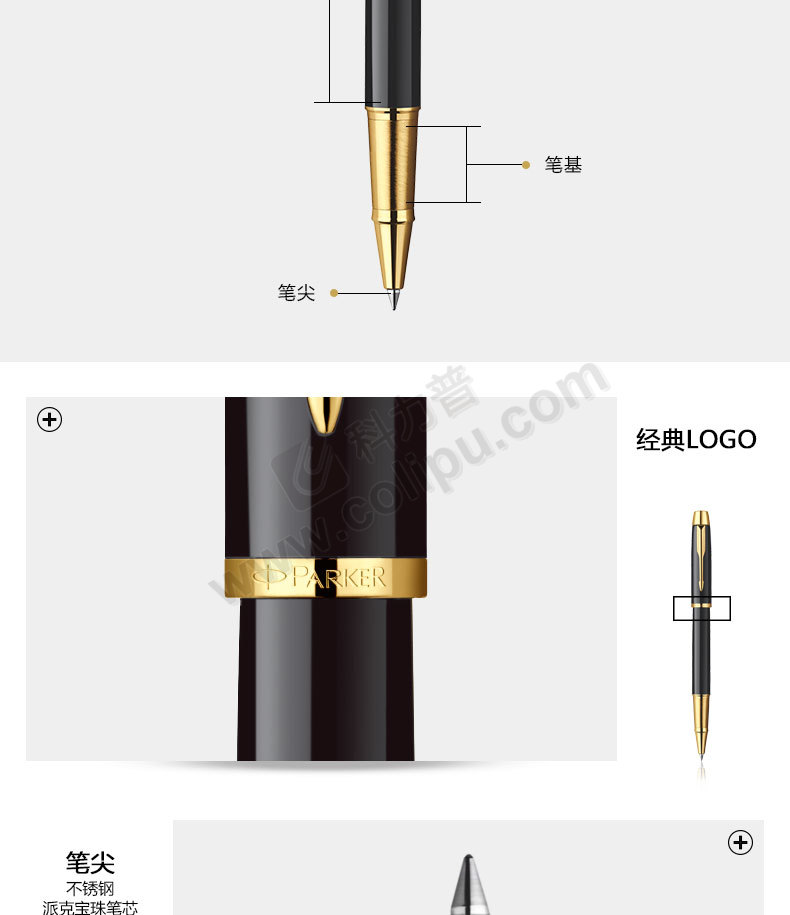 派克 PARKER IM纯黑丽雅金夹宝珠笔 0.7mm 