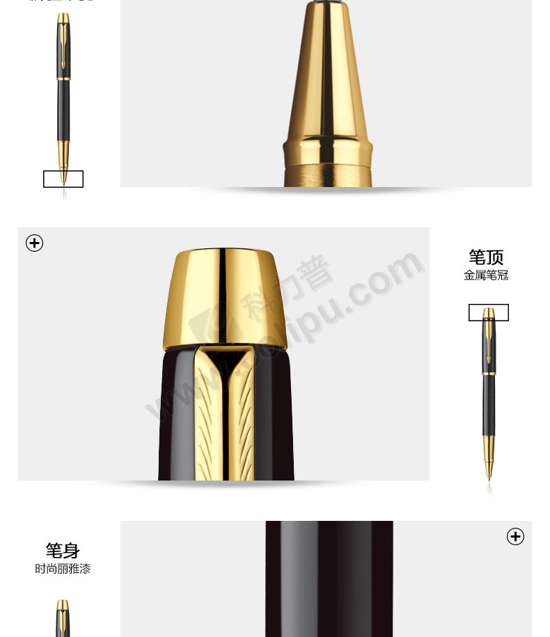 派克 PARKER IM纯黑丽雅金夹宝珠笔 0.7mm 