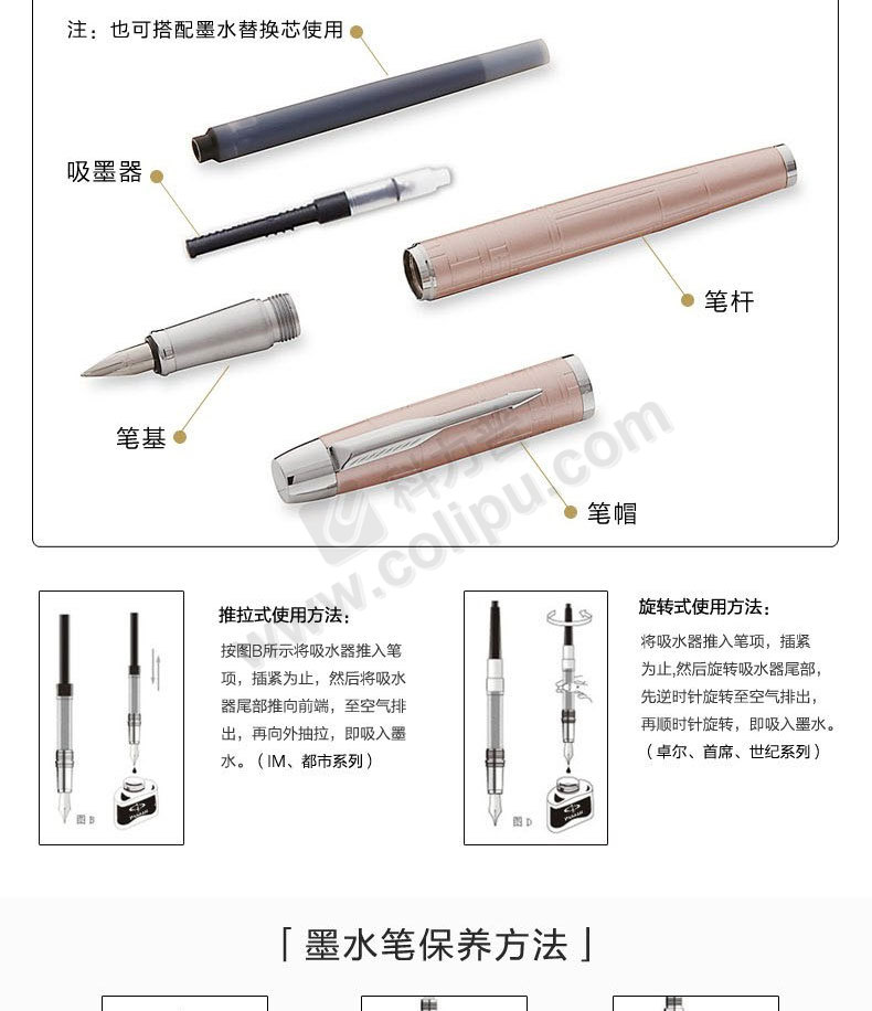 派克 PARKER IM纯黑丽雅金夹宝珠笔 0.7mm 