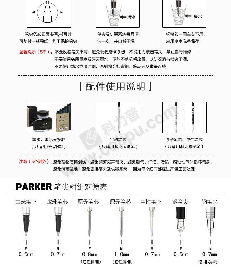 派克 PARKER IM纯黑丽雅金夹宝珠笔 0.7mm 