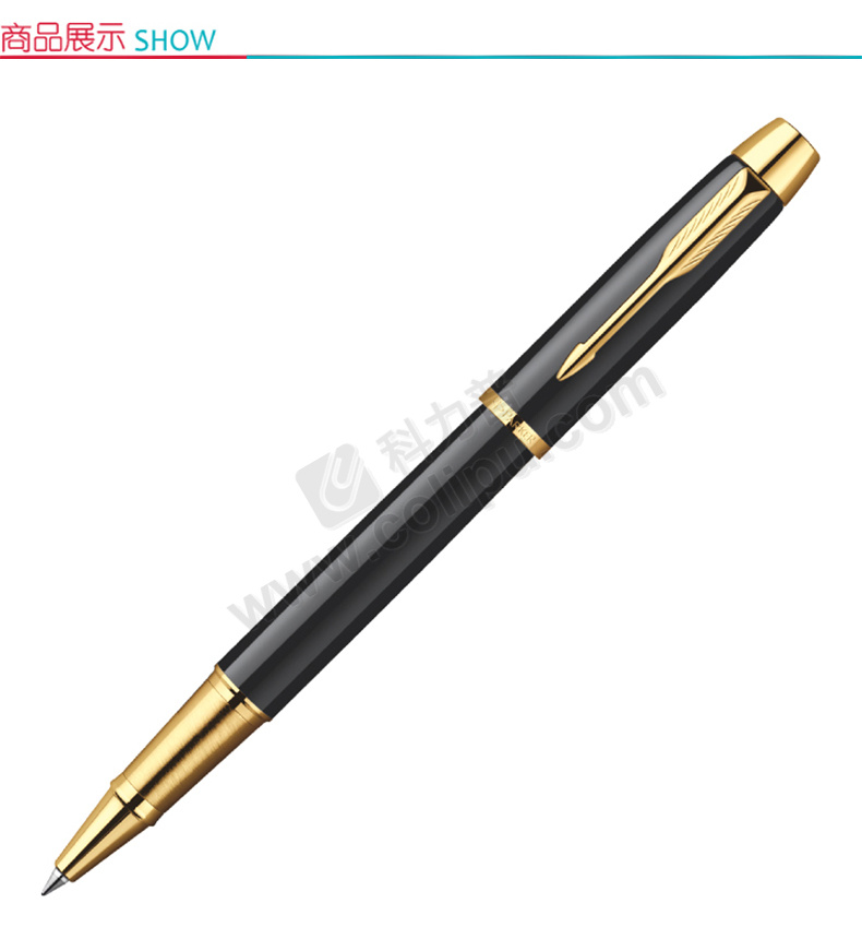 派克 PARKER IM纯黑丽雅金夹宝珠笔 0.7mm 