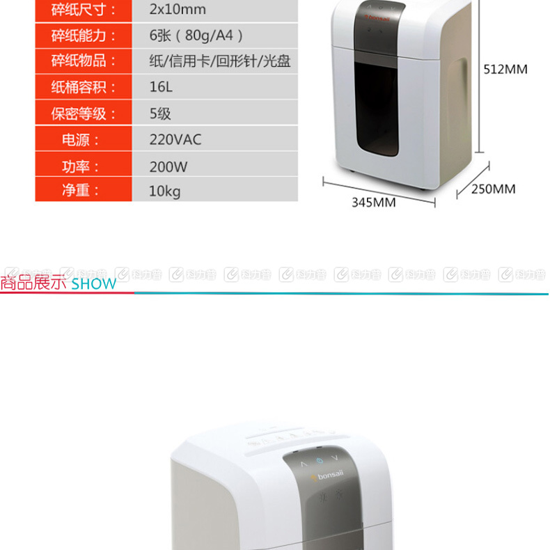 盆景 bonsaii 高能系列风冷式碎纸机 4S16 