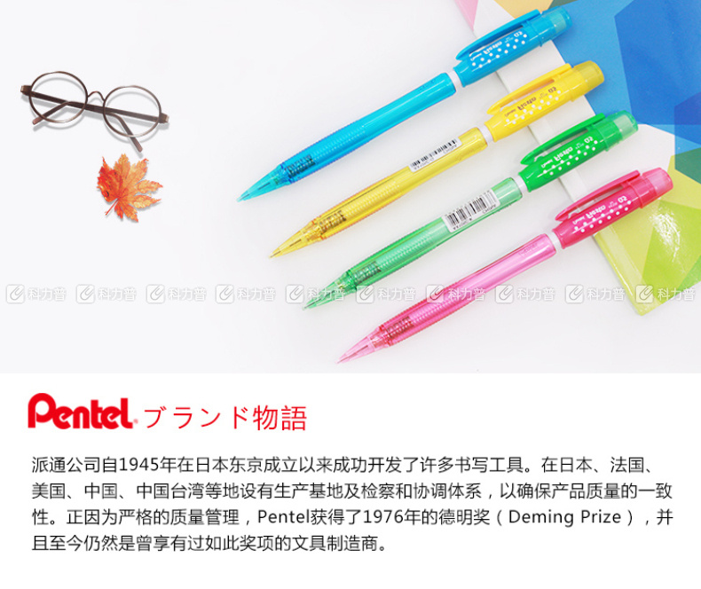派通 Pentel 自动铅笔 AX105 0.5mm 12支/盒 （蓝色笔杆）