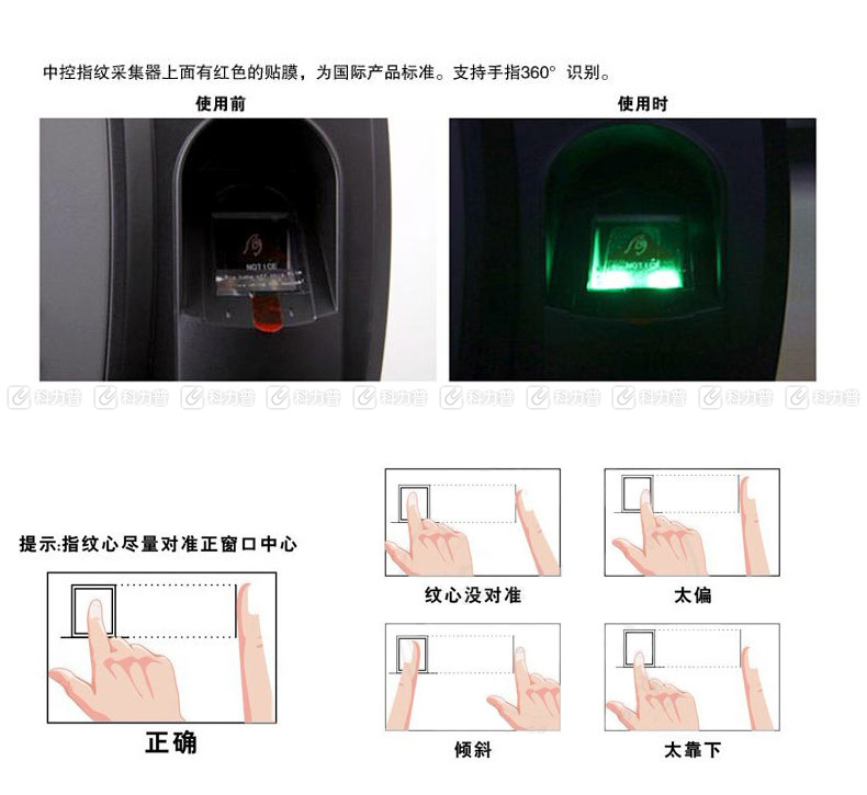 中控 ZKTeco 彩屏指纹考勤机 U100 