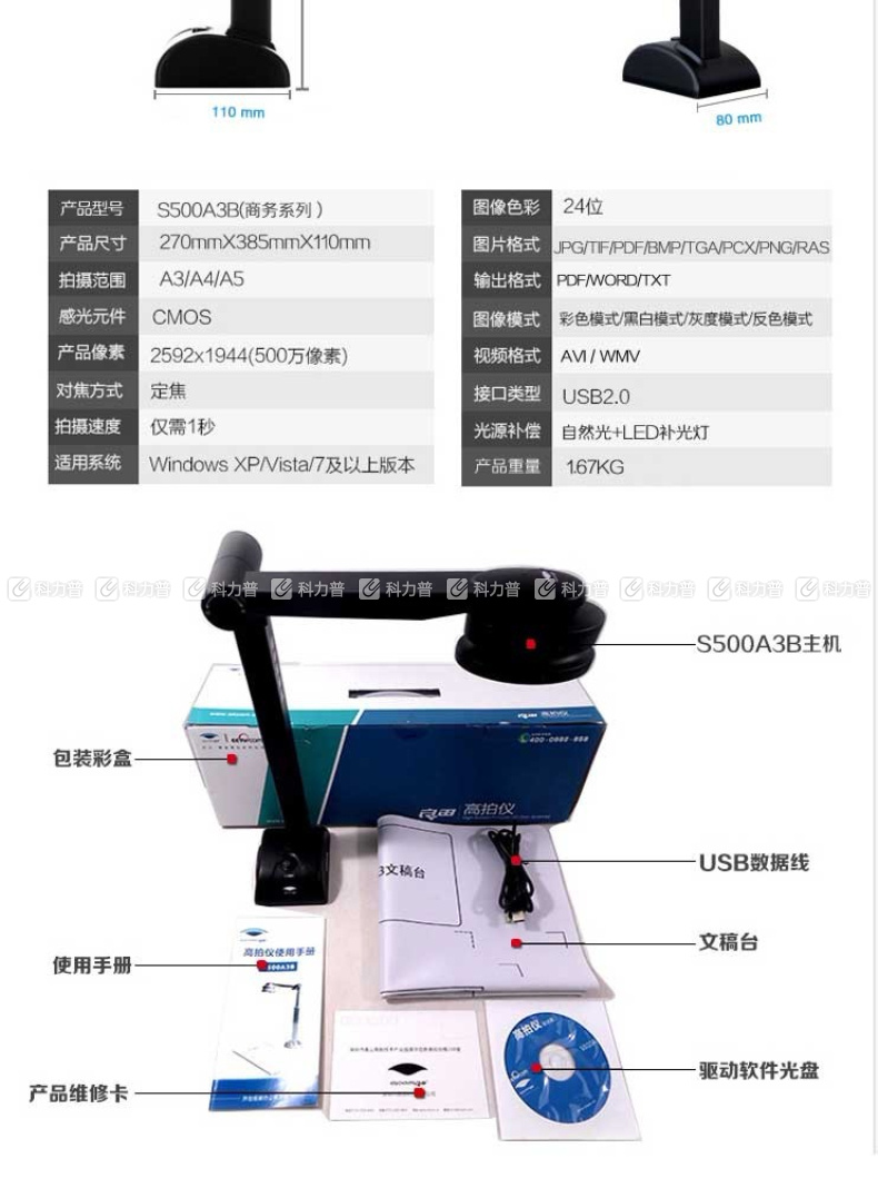 良田 Eloam A3幅面高拍仪 S500A3B 