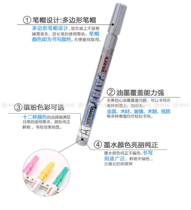 三菱 uni 油漆笔 PX-21 0.8-1.2mm (绿色) 12支/盒