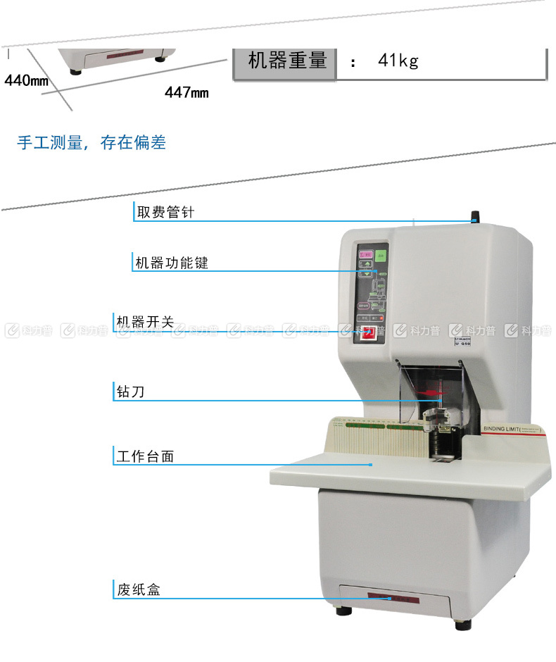 优玛仕 U-mach 全自动财务装订机 U-308 