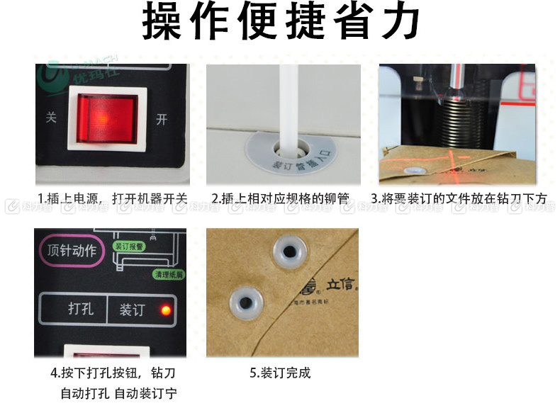 优玛仕 U-mach 全自动财务装订机 U-308 