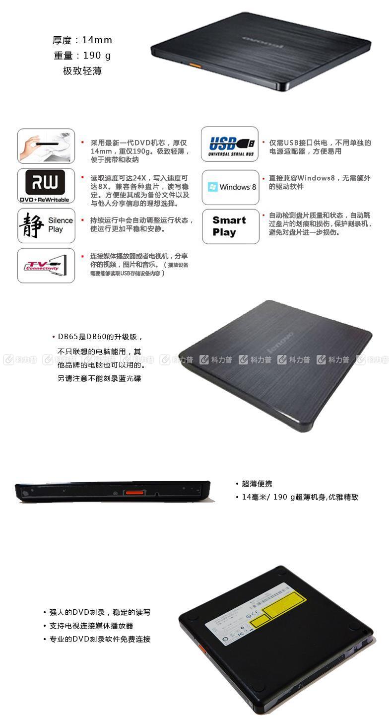 联想 lenovo 外置DVD刻录机 DB65 (黑色)