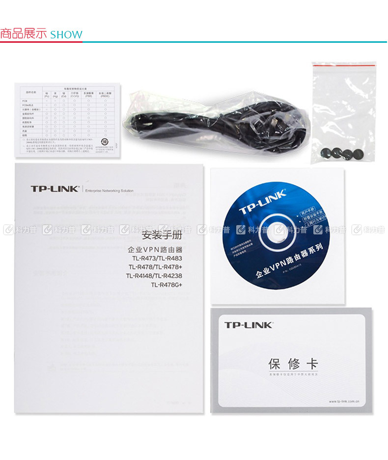 普联 TP-LINK VPN路由器 TL-R473 4个100M LAN口 