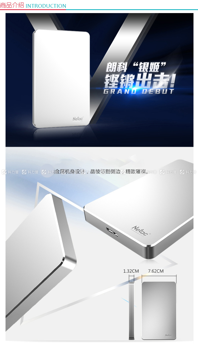 朗科 Netac 移动硬盘 K330 1TB (珠光银) USB3.0