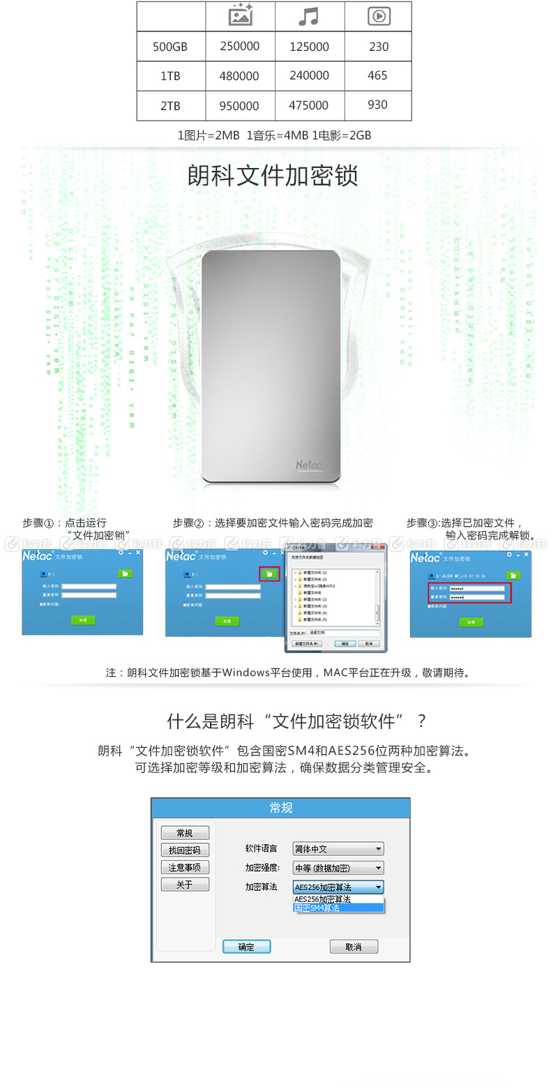 朗科 Netac 移动硬盘 K330 1TB (珠光银) USB3.0