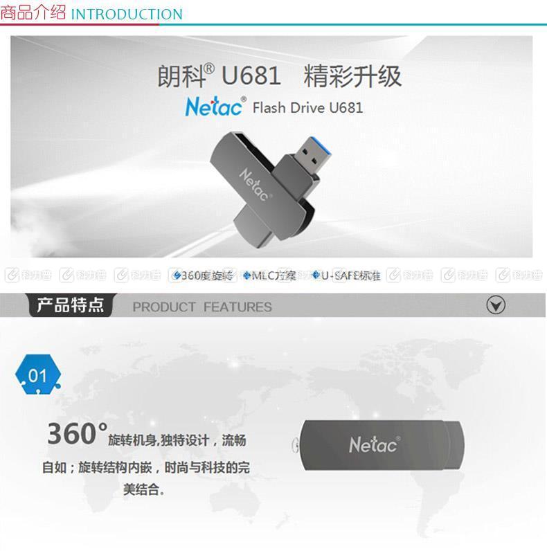 朗科 Netac U盘 U681 64GB (银灰色) USB3.0