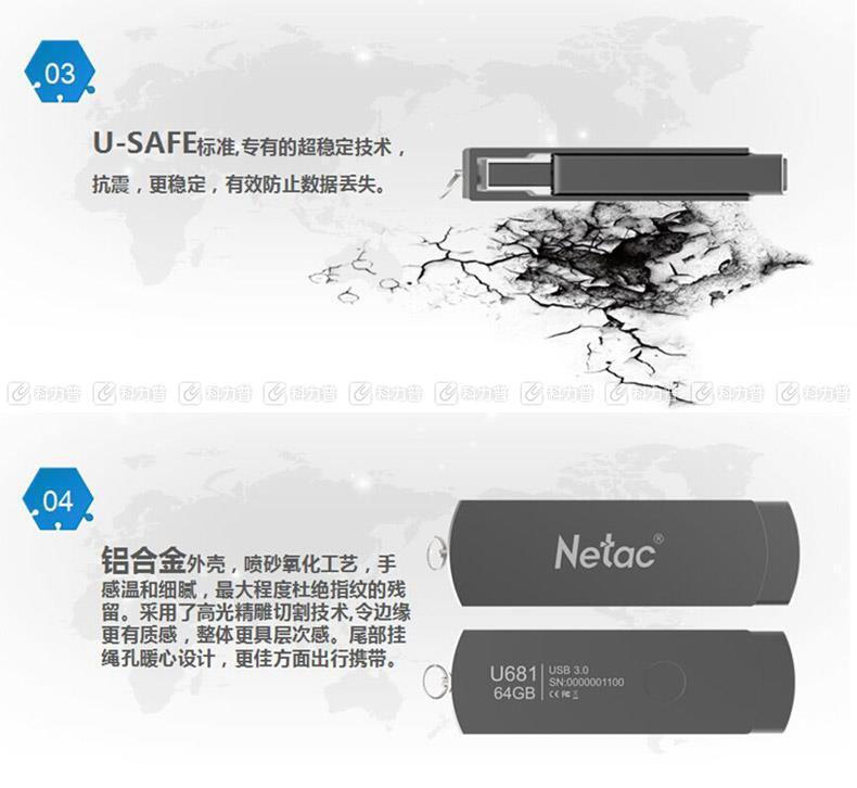 朗科 Netac U盘 U681 64GB (银灰色) USB3.0