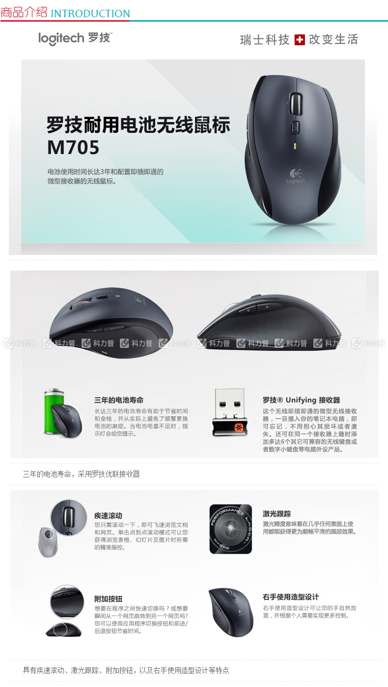 罗技 Logitech 激光无线鼠标 M705 