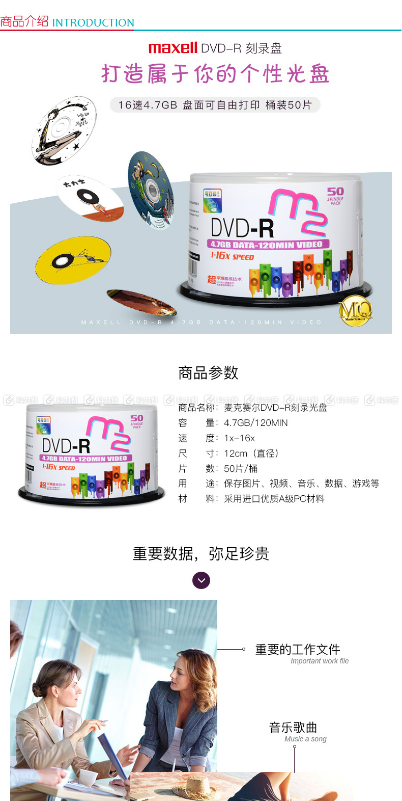 麦克赛尔 maxell 光盘 M2系列  50片/筒 DVD-R 可打印 16X