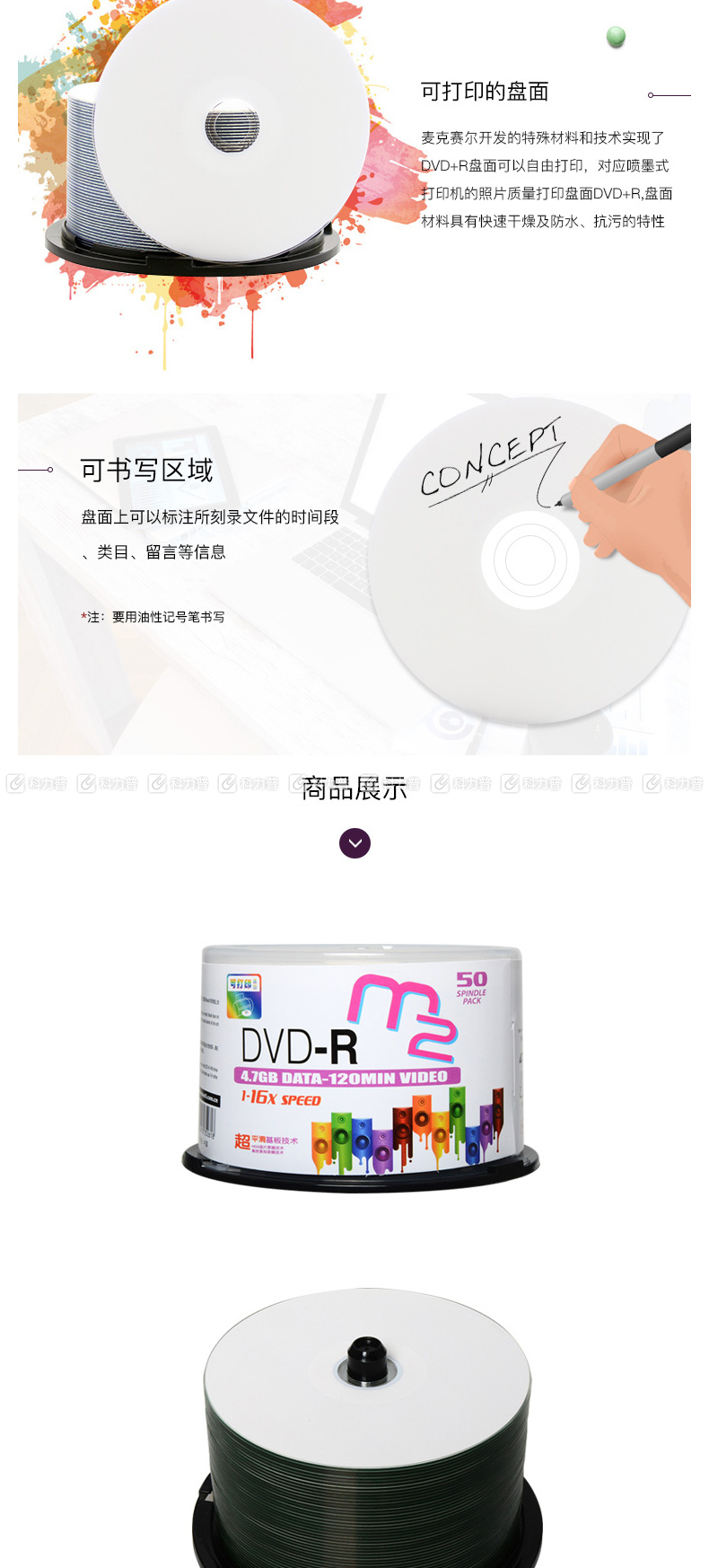 麦克赛尔 maxell 光盘 M2系列  50片/筒 DVD-R 可打印 16X